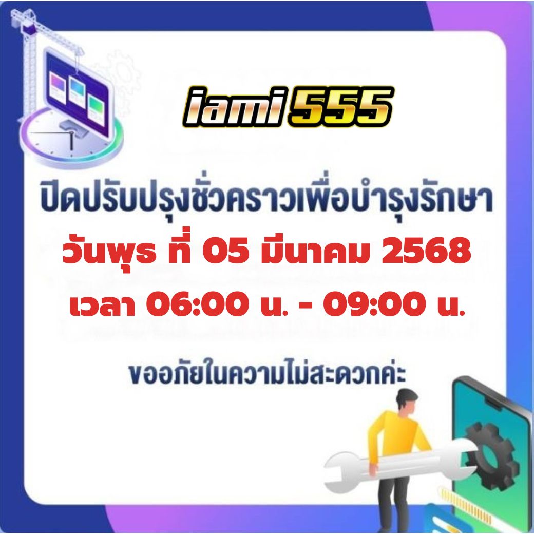 IMI555
